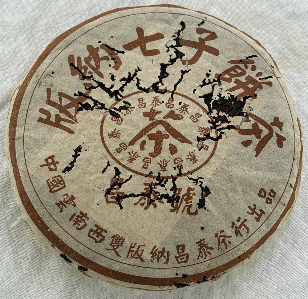Chang Tai 2003 Brown Label 1oz