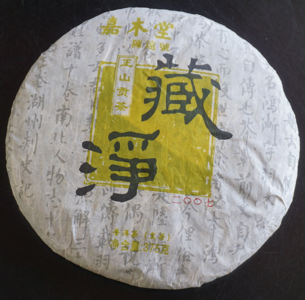 Cang Jing 2007