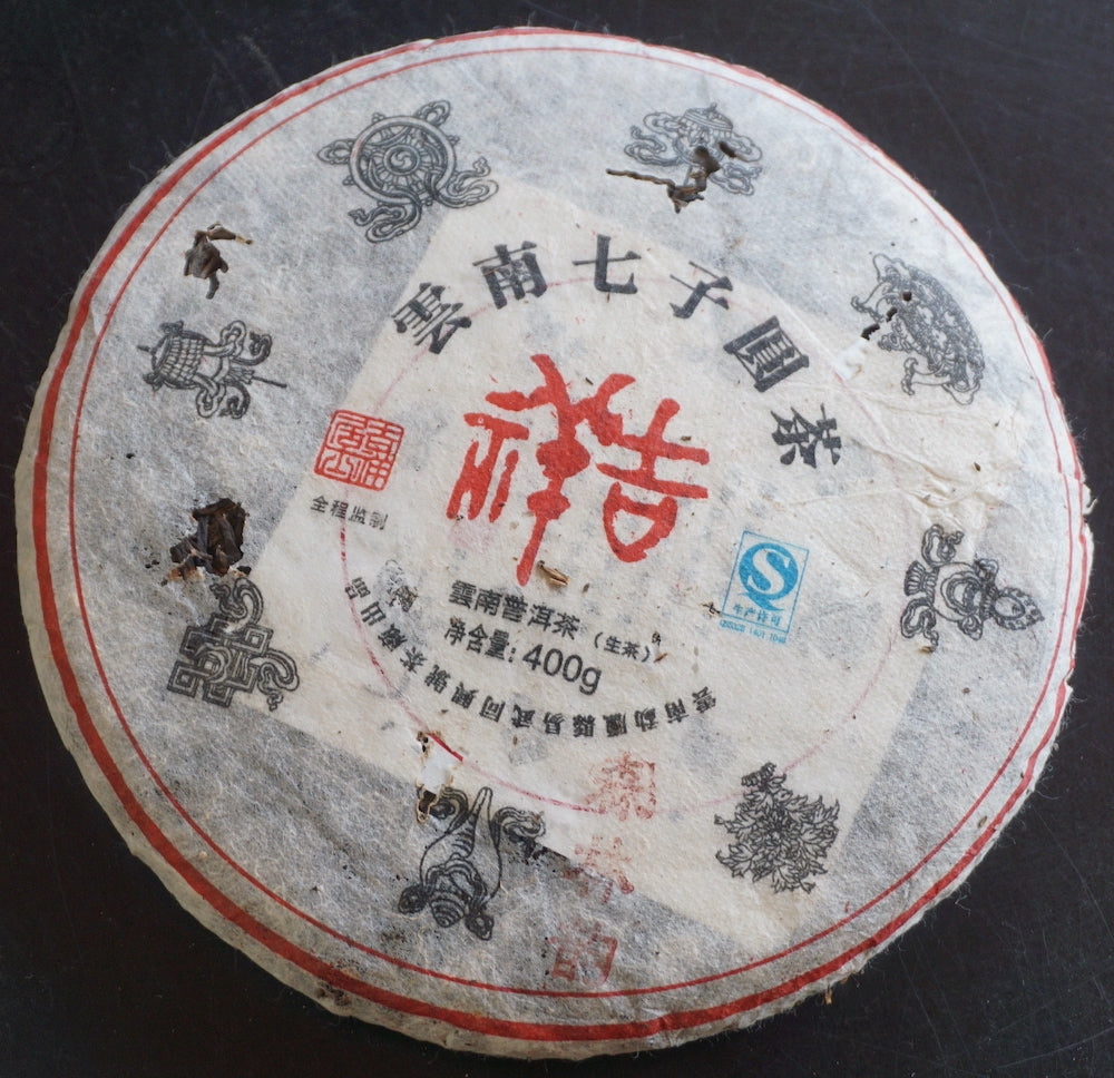 Auspicious Puer JXJS Shen Lin 2012 - 1 OZ.