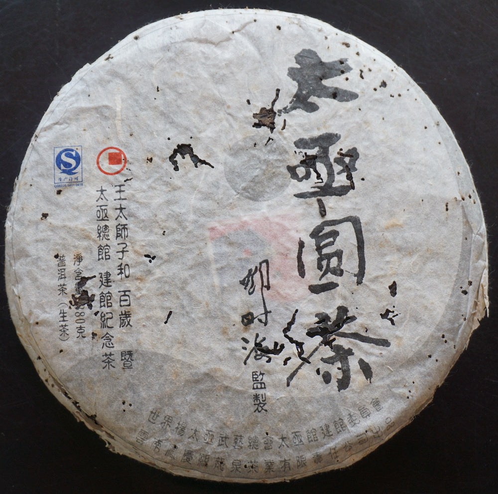 Tai Ji Round Puer Cake 2011