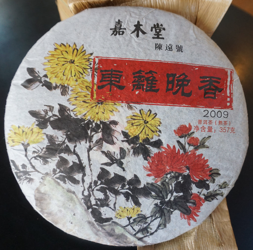 Cooked Chrysanthemum