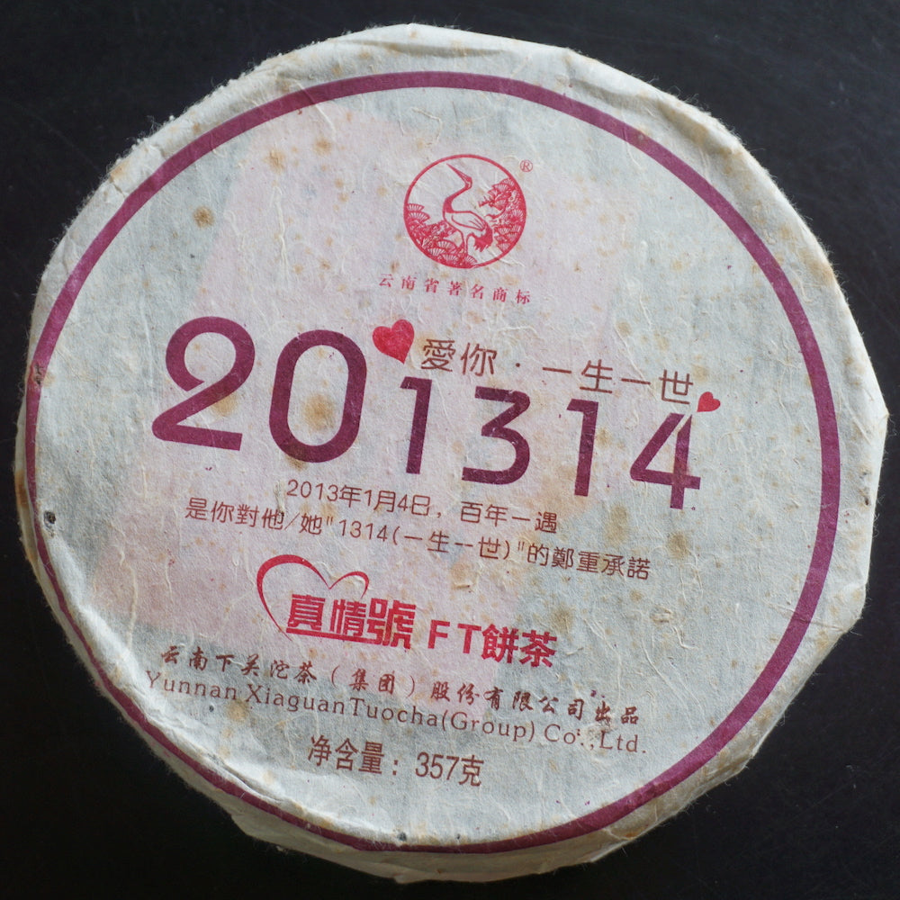 Xia Guan 2013