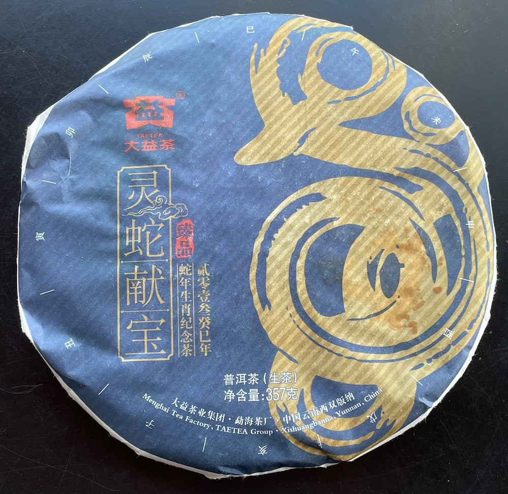 Da Yi Snake Cake