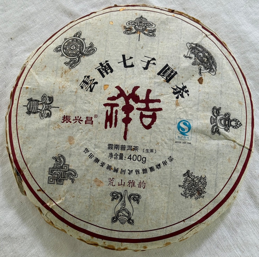 Ji Xiang Ju Shi 2014 Huang Shan Ya Yun 1oz