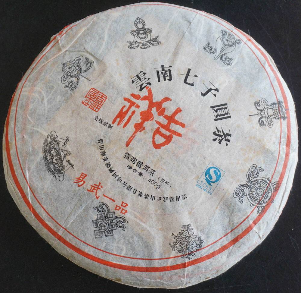 Auspicious Puer JXJS Yi Wu 2011 - 1 OZ.