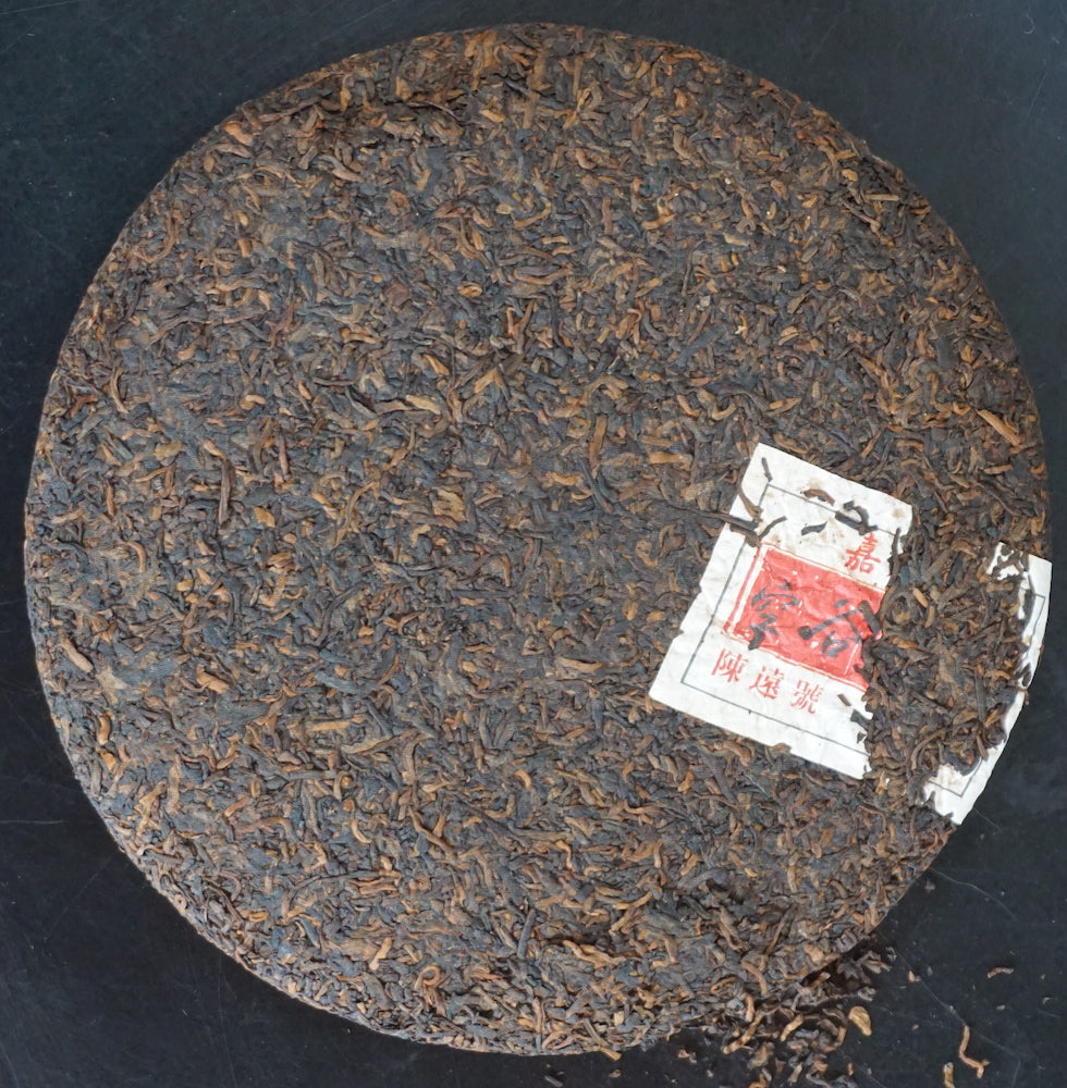 Kong Gu Cooked Puer Tea