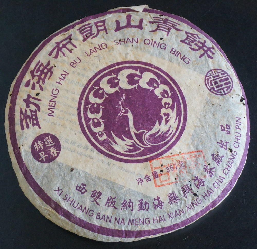 Xing Hai Bu Lang Shan Ancient Tree 2003 Puer Tea