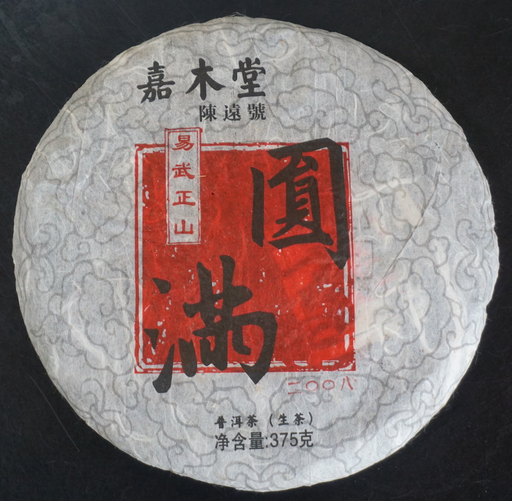 Yuan Man 2008 Raw Puer