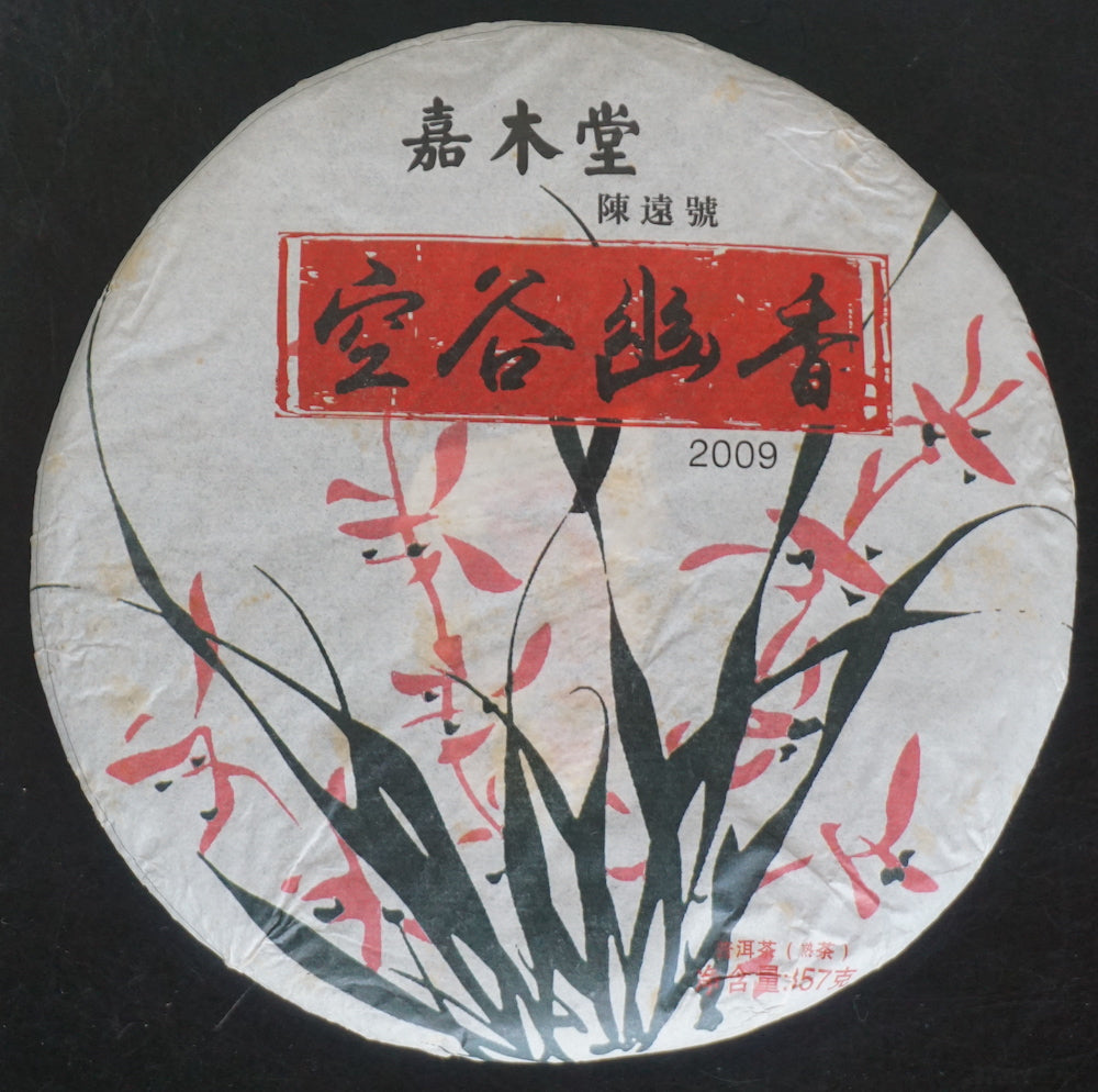 Kong Gu Cooked Puer Tea