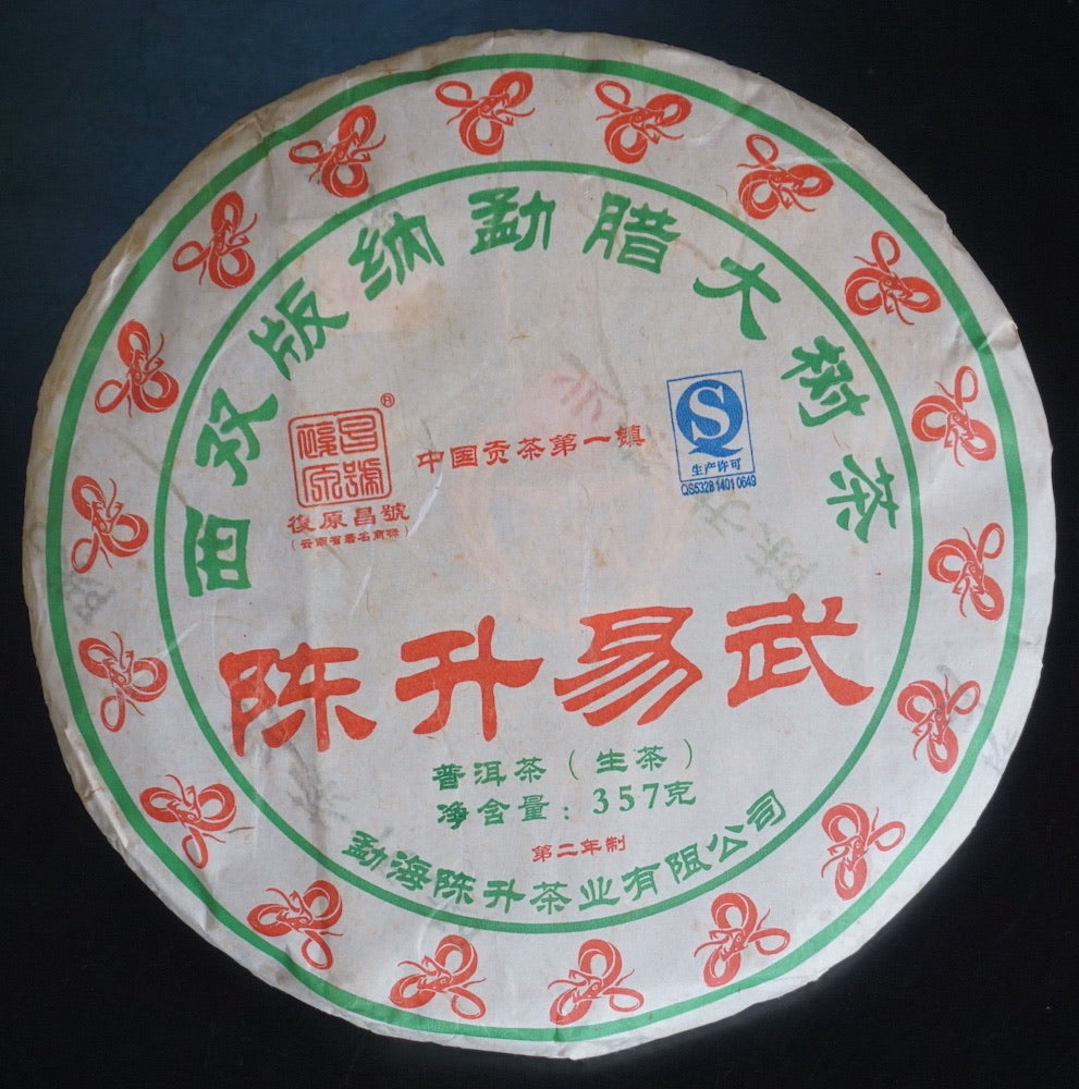 Snake Cake 2013 Raw Puer
